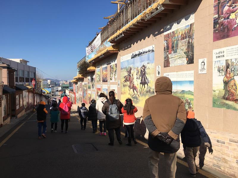 드림스타트_역사탐방_2.jpg 이미지