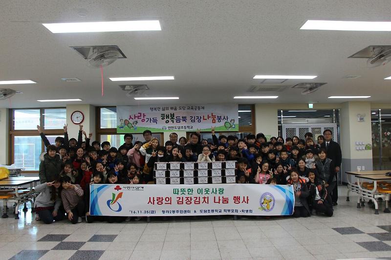 도담초_김장나눔_2.jpg 이미지