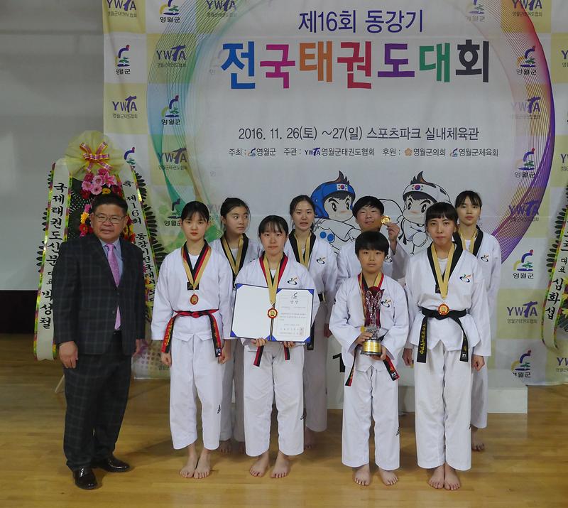 동강기_전국태권도대회_우승_사진.jpg 이미지