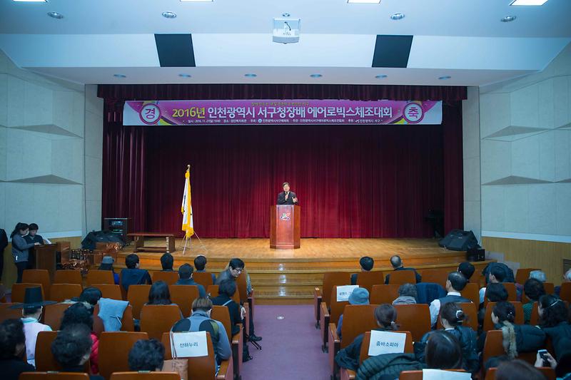 에어로빅_체조대회_1.jpg 이미지