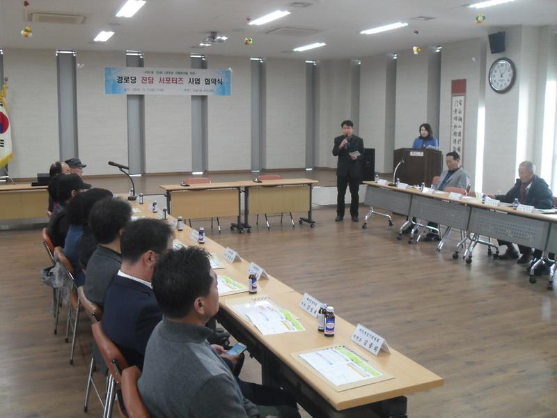 가좌1동_경로당_전담_서포터즈_사업(자매결연)_협약식_1.jpg 이미지