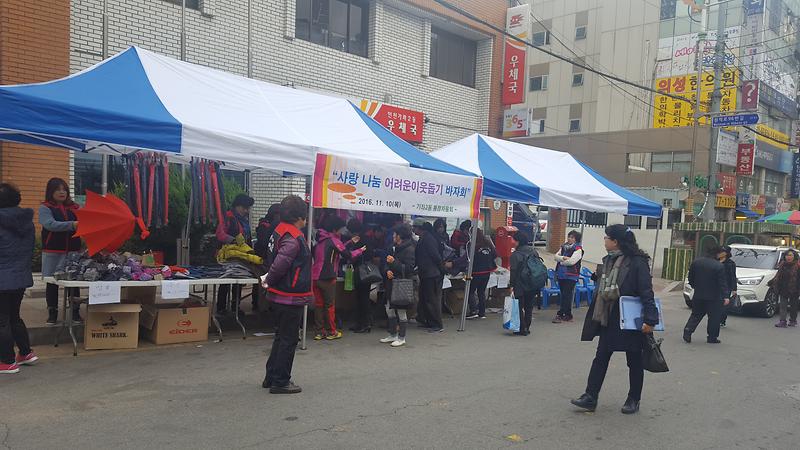 가좌2동_통장자율회_바자회_2.jpg 이미지