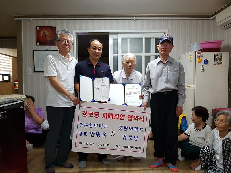 가좌3동_경로당_자매결연_협약식.jpg 이미지