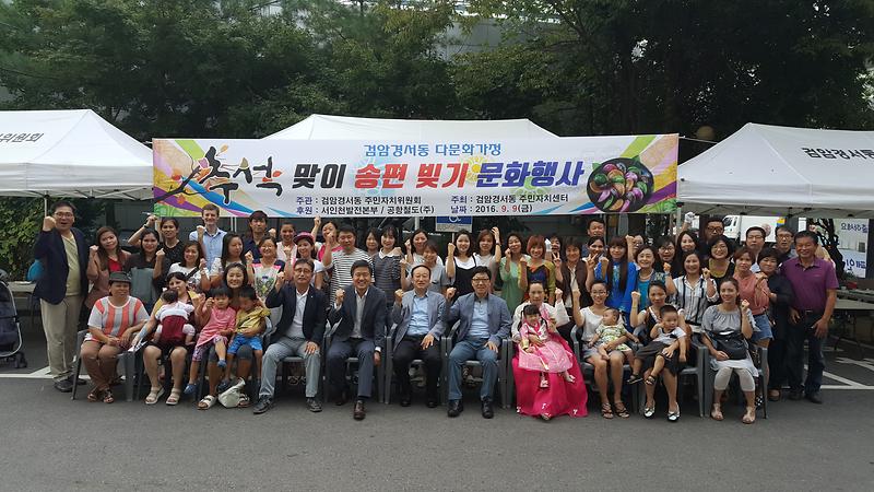 검암경서동_다문화가정_추석맞이_송편_빚기_행사_3.jpg 이미지