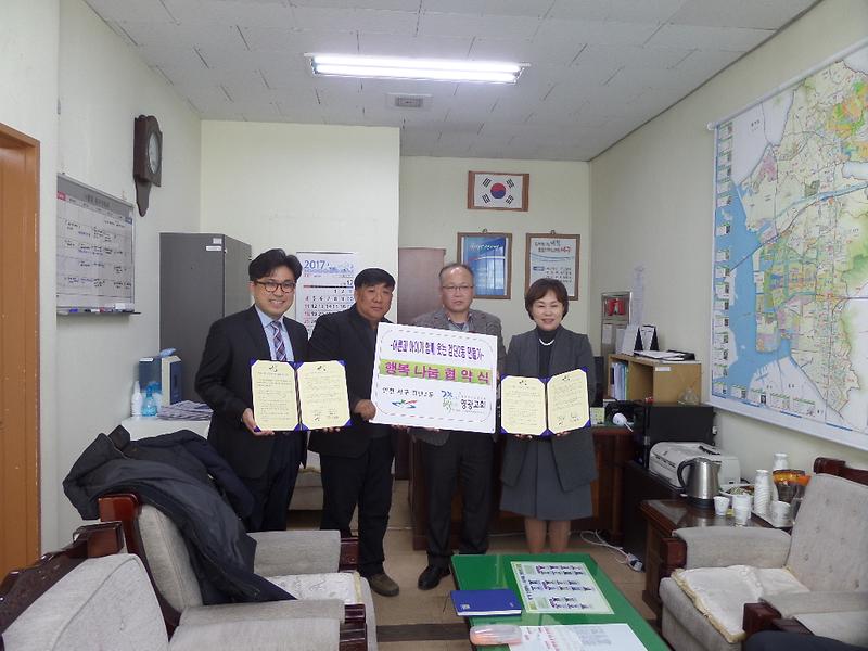 검단2동_영광교회_이웃돕기_행복나눔_협약.jpg 이미지