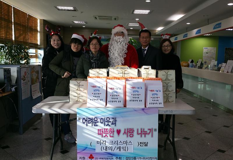 검단3동_산타행사_1.jpg 이미지