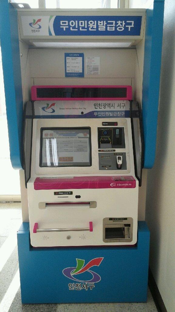 검단지식산업센터_무인민원발급기_운영개시.jpg 이미지