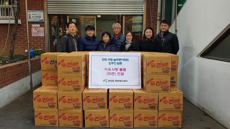 극동아파트_이웃돕기물품_전달.jpg 이미지