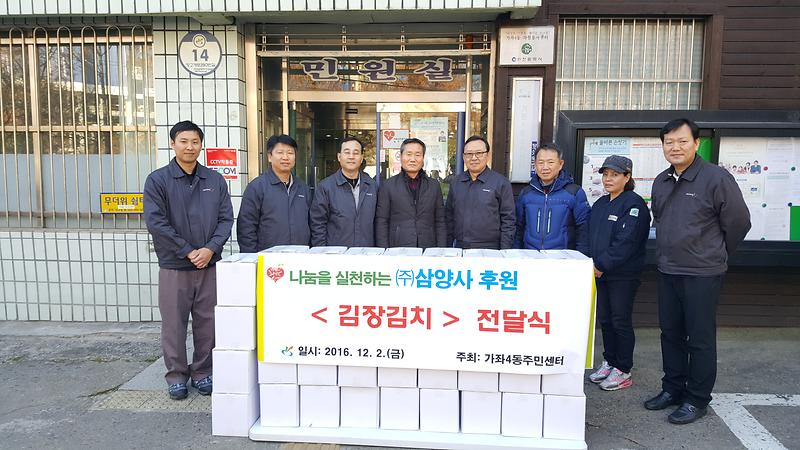 김치전달(삼양사).jpg 이미지