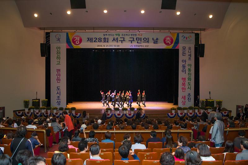 구민의날_기념식_3.jpg 이미지