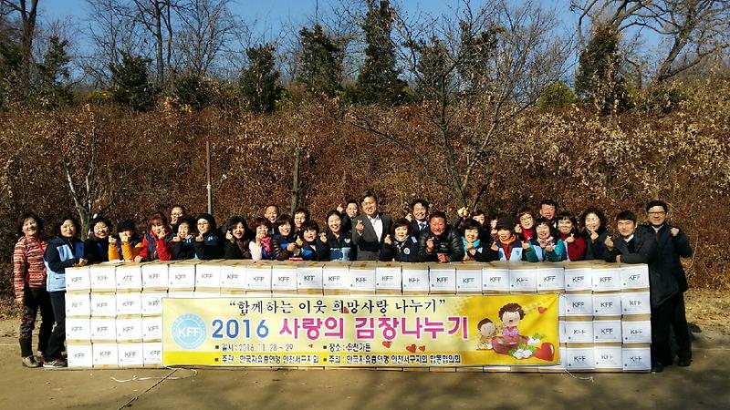 한국자유총연맹_서구지회_김장나누기행사_3.jpg 이미지