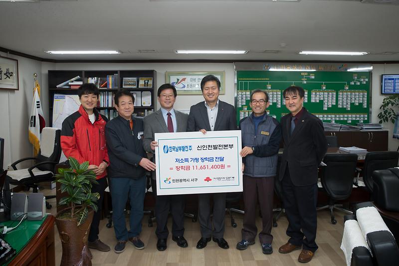 한국남부발전(주)_신인천발전본부_장학금전달.jpg 이미지
