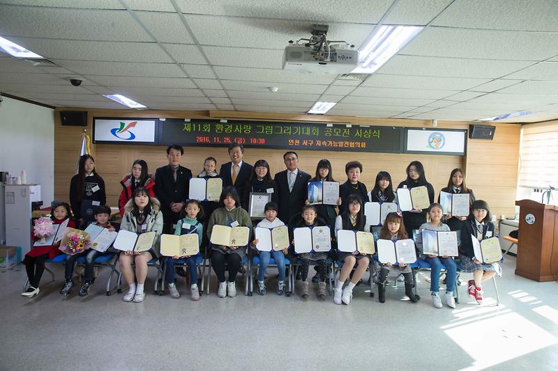 환경사랑_그림그리기_대회_1.jpg 이미지