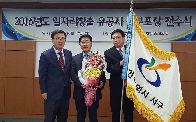일자리창출유공_포상전수.jpg 이미지