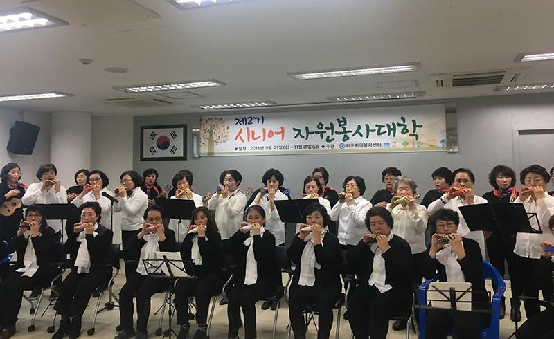 자원봉사센터_시니어대학_종강식.jpg 이미지