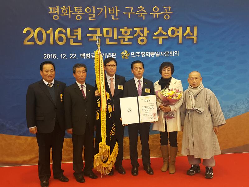 민주평화통일자문회의_의장상_수상_1.jpg 이미지