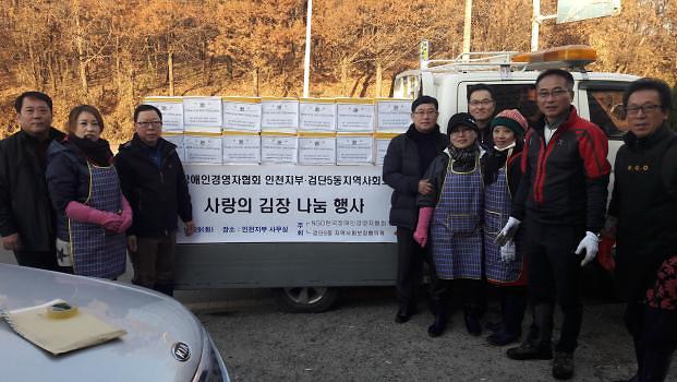 NGO_김장나눔_행사_1.jpg 이미지