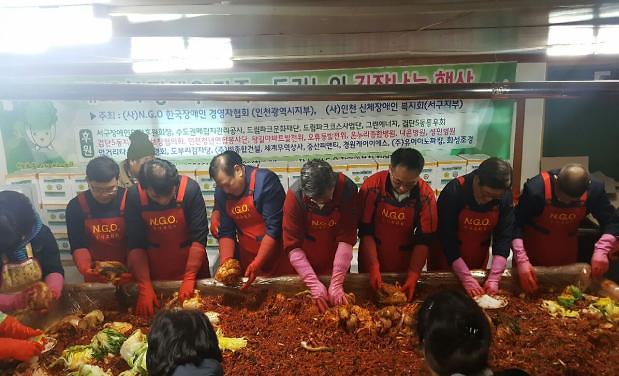 NGO_김장나눔_행사_2.jpg 이미지