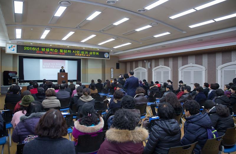 평생학습도시_활성화사업_성과공유회_1.jpg 이미지