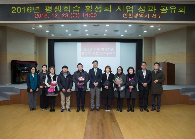 평생학습도시_활성화사업_성과공유회_2.jpg 이미지