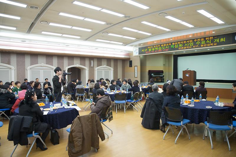 평생학습도시_특성화사업_수료식_1.jpg 이미지