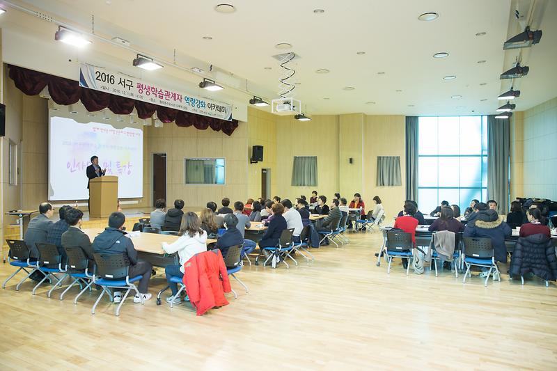 평생학습관계자_역량강화_아카데미_2.jpg 이미지