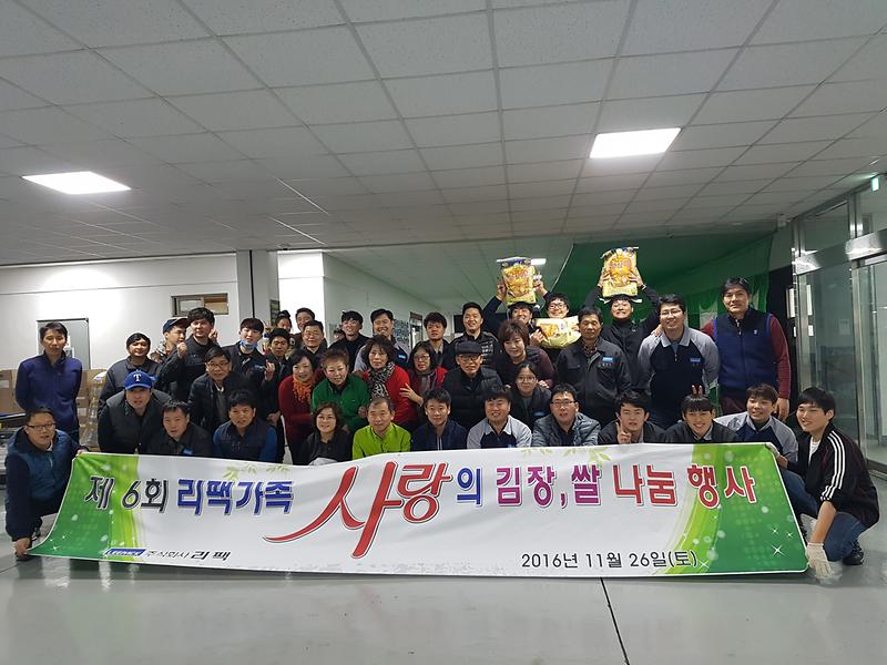 리팩_김치_양곡_지원.jpg 이미지