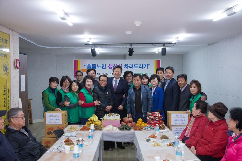 새마을부녀회_홀몸노인_생신상_대접_2.jpg 이미지