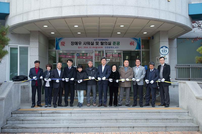 서구_국민체육센터_장애우_편의시설_준공_1.jpg 이미지