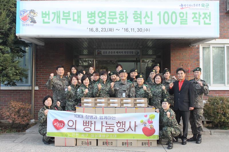 서구_여성예비군소대_예비군부대_제빵_위문.jpg 이미지