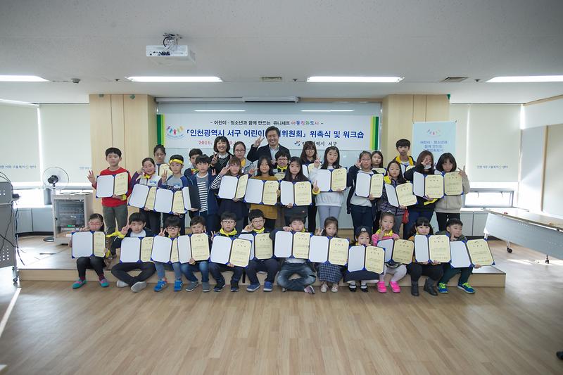 서구어린이_참여위원회_워크숍_2.jpg 이미지