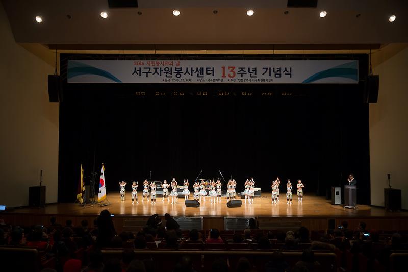 서구자원봉사센터_13주년_기념식_1.jpg 이미지