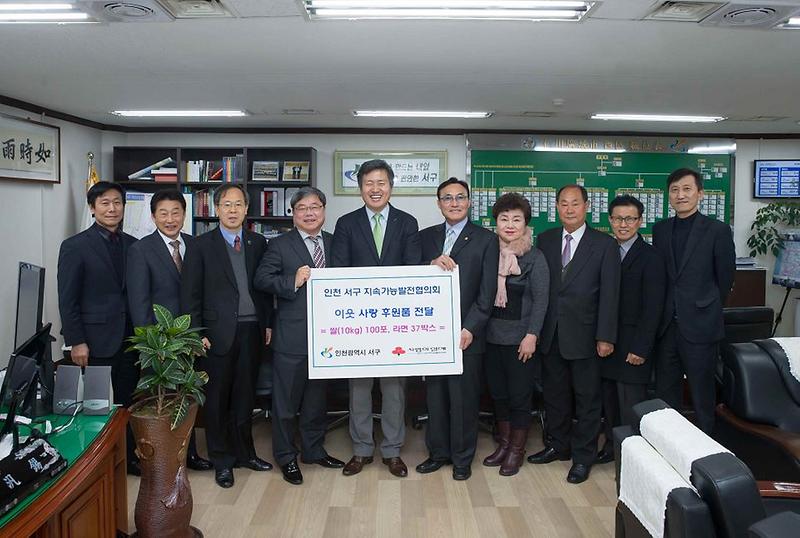 서구지속가능발전협의회_이웃사랑_물품전달.jpg 이미지