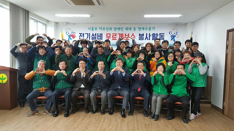 서구새마을회_사랑의_집고쳐주기.jpg 이미지