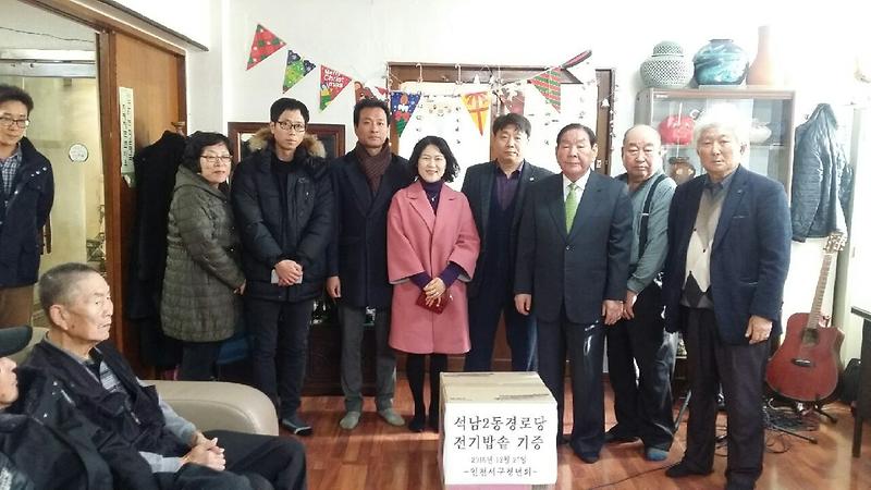 석남2동_분회경로당_송년회_사진_2.jpg 이미지