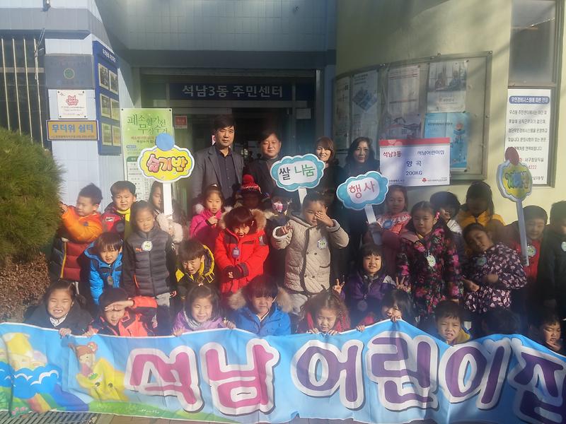 석남어린이집_독거어르신_양곡_전달_1.jpg 이미지