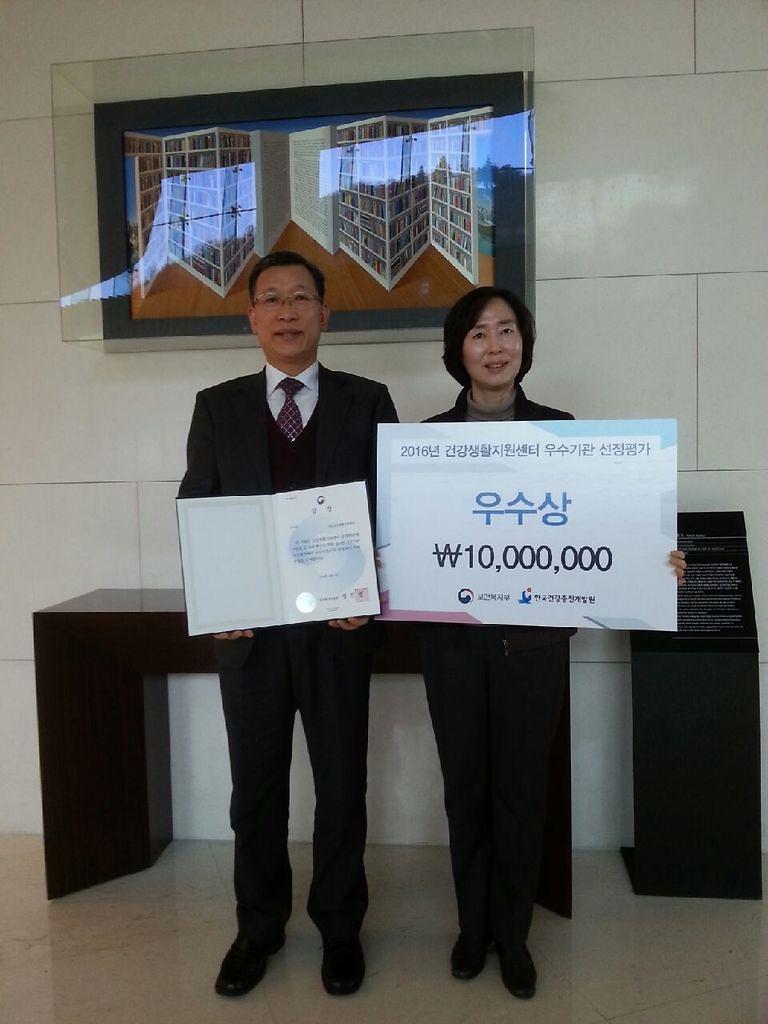 석남건강지원센터_기관표창.jpg 이미지