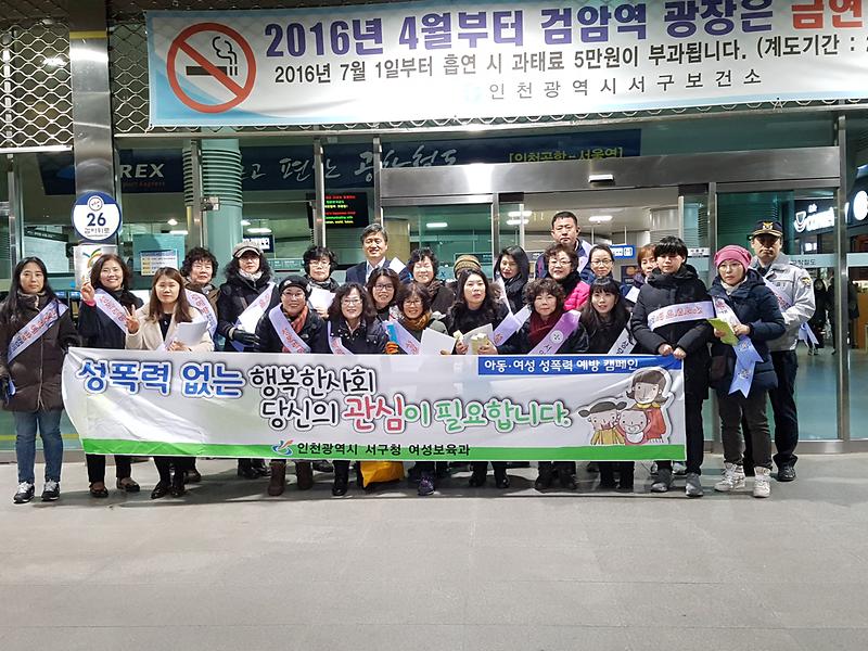 성폭력_가정폭력_추방_및_아동학대_예방을_위한_일일캠페인_진행_1.jpg 이미지