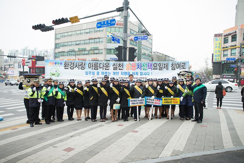 승용차선택요일제_홍보_및_교통안전캠페인_1.jpg 이미지