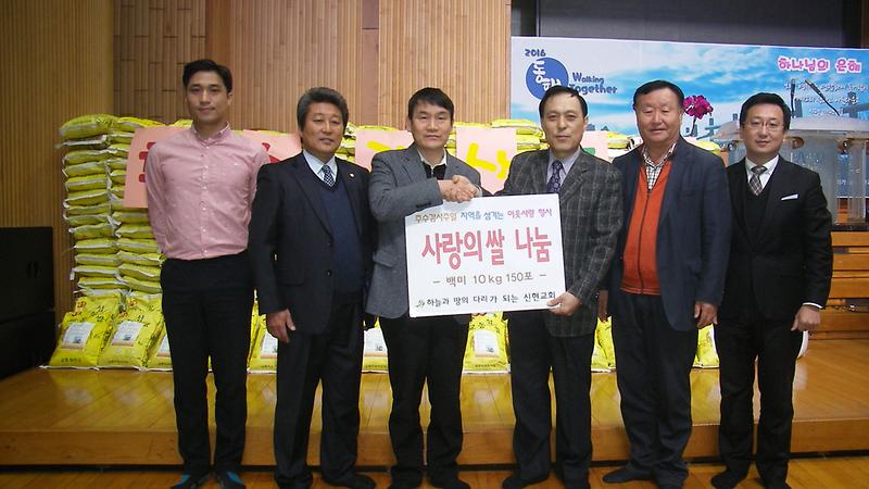 신현교회_양곡지원.jpg 이미지