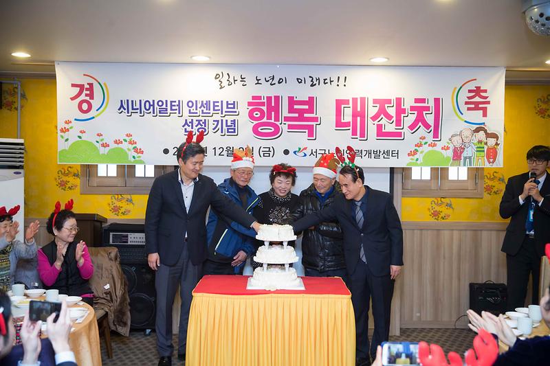 시니어일터_인센티브_선정기념행사_1.jpg 이미지