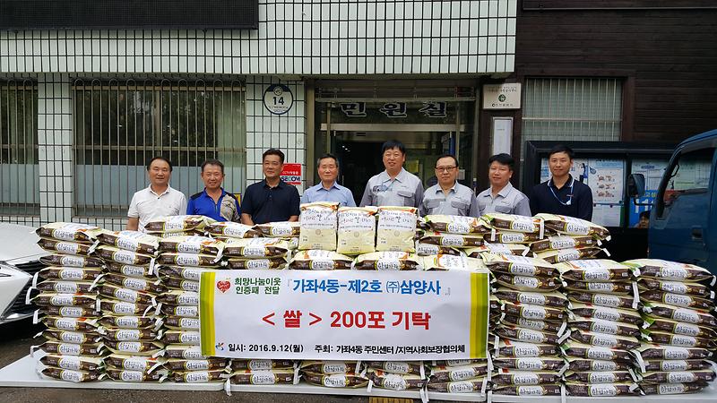 쌀기탁(삼양사).jpg 이미지