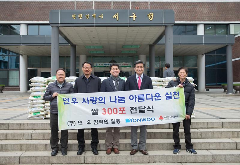 연우_저소득_가구를_위한_쌀300포_전달_1.jpg 이미지