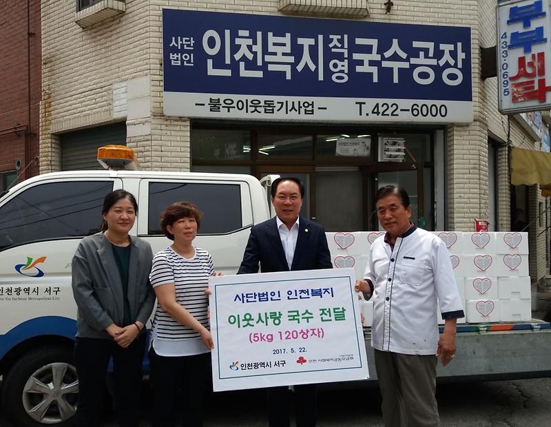 (사)인천복지,_직접_만든_이웃사랑_국수_전달_.jpg 이미지