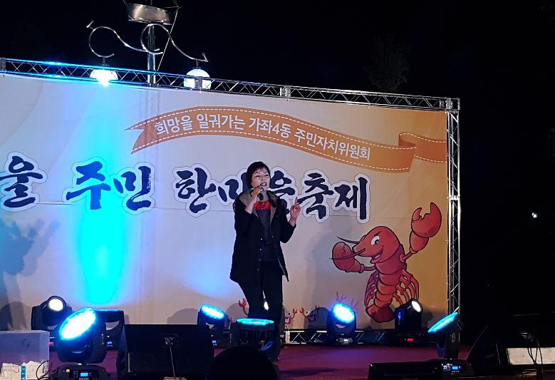 10_제4회_가재울_주민_한마음축제_성황리에_개최.jpg 이미지