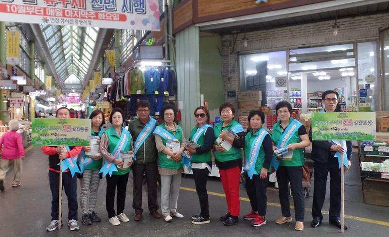 11_가정1동_새마을부녀회_『음식물쓰레기_제로_실천』캠페인_실시.jpg 이미지