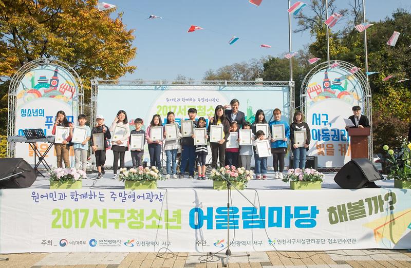 1_2017년도_원어민과_함께하는_주말영어광장_폐막식.jpg 이미지