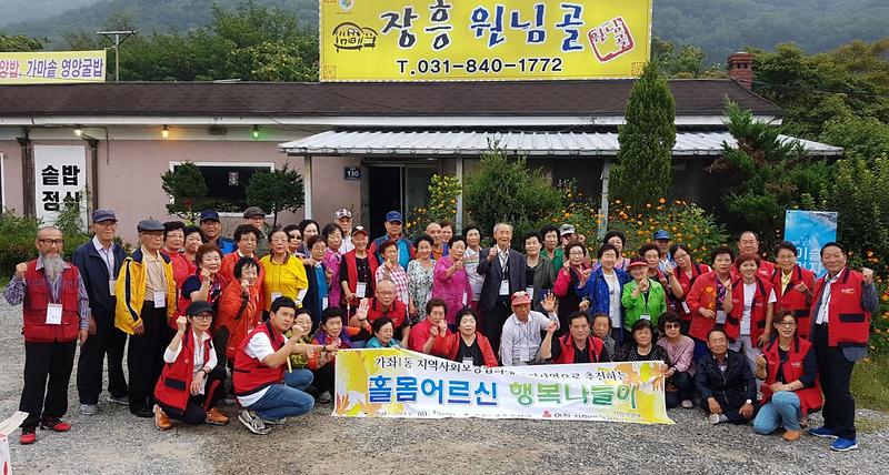 1_가좌1동_지역사회보장협의체_‘홀몸어르신_행복나들이’_행사.jpg 이미지