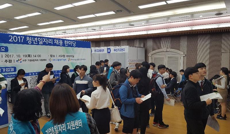 1_서구,_2017_청년일자리_채용_한마당_성황리에_마쳐.jpg 이미지