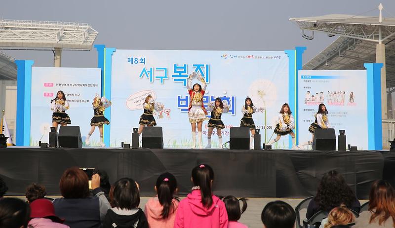 1_서구_복지의_장,_제8회_서구복지박람회_개최_(2).jpg 이미지